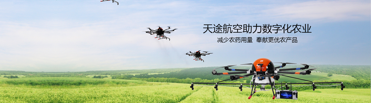 航拍無(wú)人機(jī)