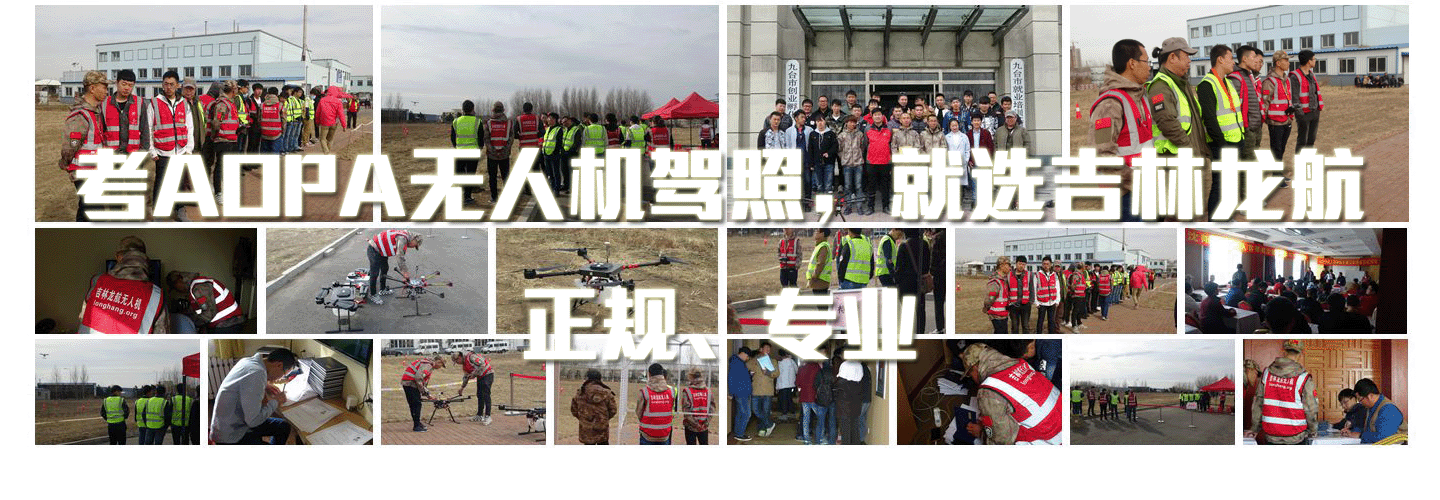 無(wú)人機(jī)考試題